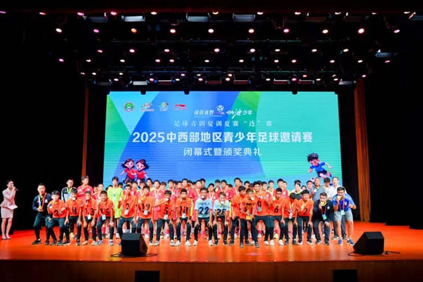贵州：搭建中西部青少年足球交流平台 播撒足球梦想的种子_fororder_640