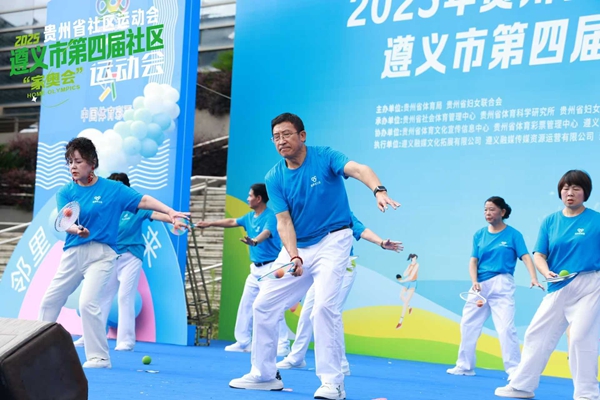 贵州遵义第四届社区运动会开幕_fororder_微信图片_20250701113530