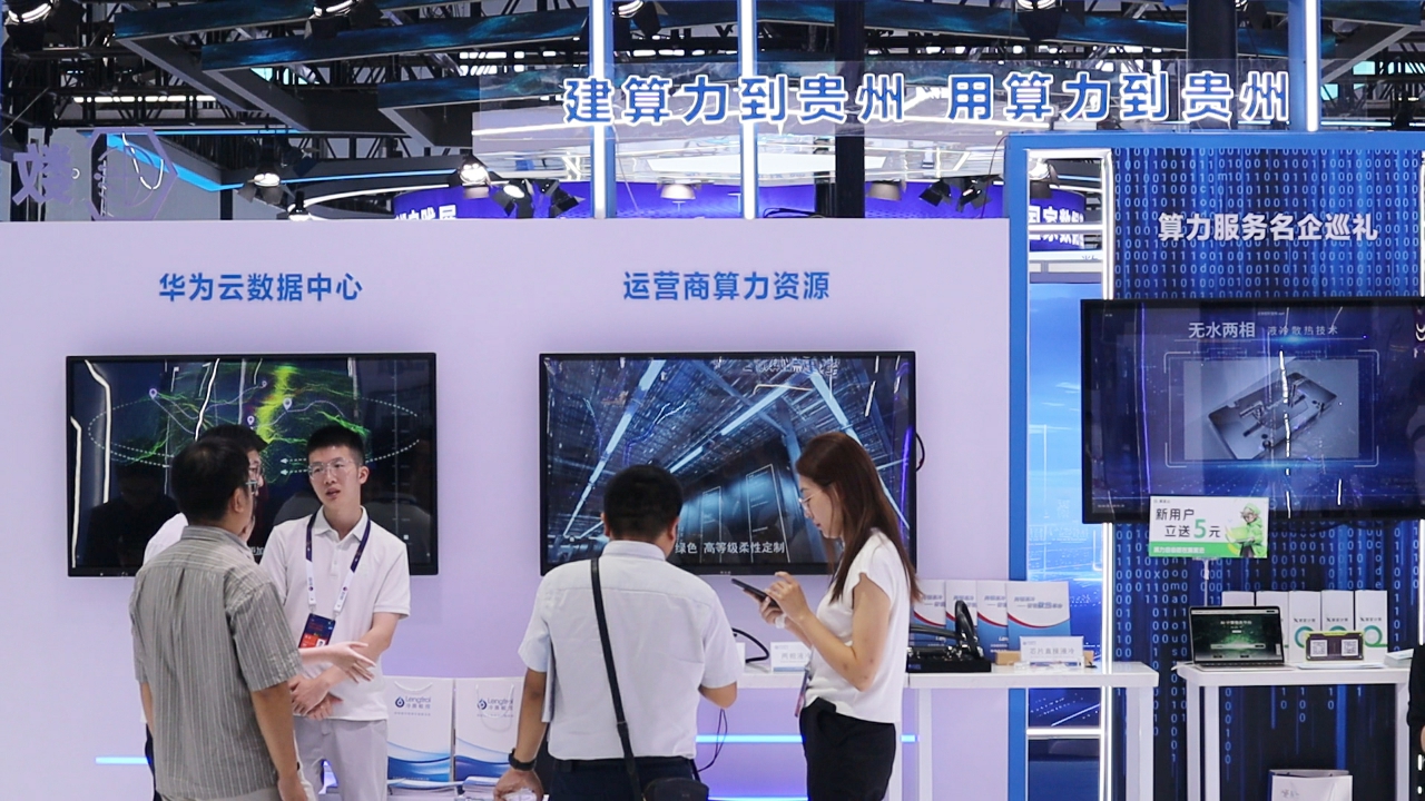 【2025数博会】乘“数”而上  中国影视特效的“贵州算力密码”