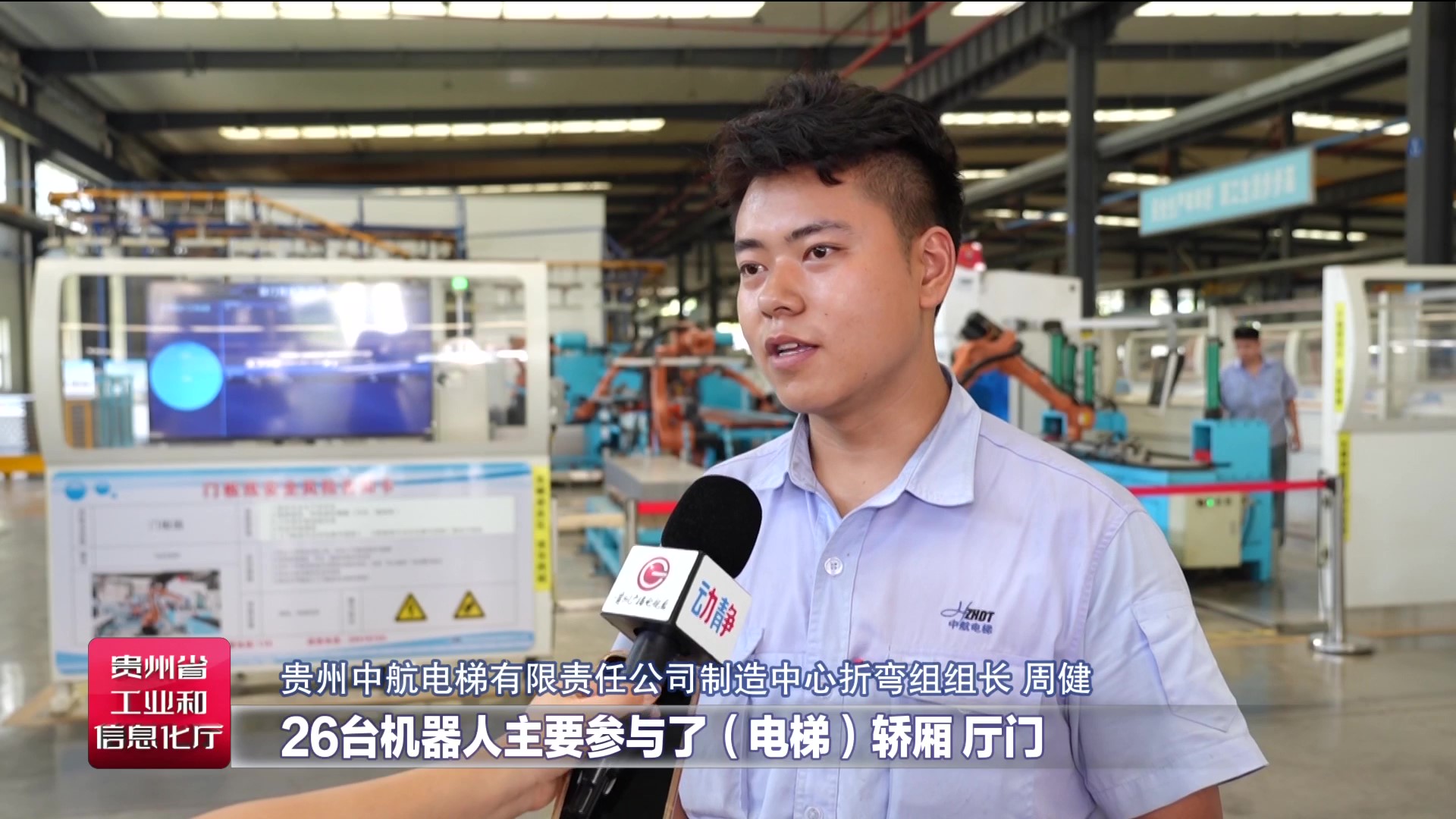 贵州制造丨科技赋能“智造”出海 贵州电梯远销“一带一路”