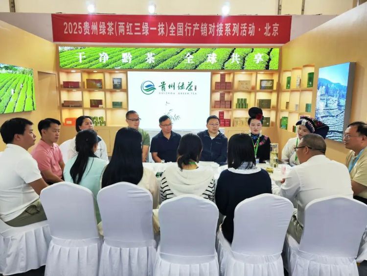 意向订单突破6800万元！贵州绿茶“闪耀”2025北京国际茶业展