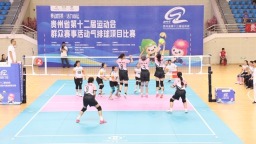 贵州省第十二届运动会群众赛事气排球比赛在荔波开赛