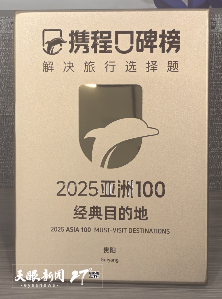 共拓入境游新蓝海｜贵阳与多国组团社签署《旅游合作备忘录》