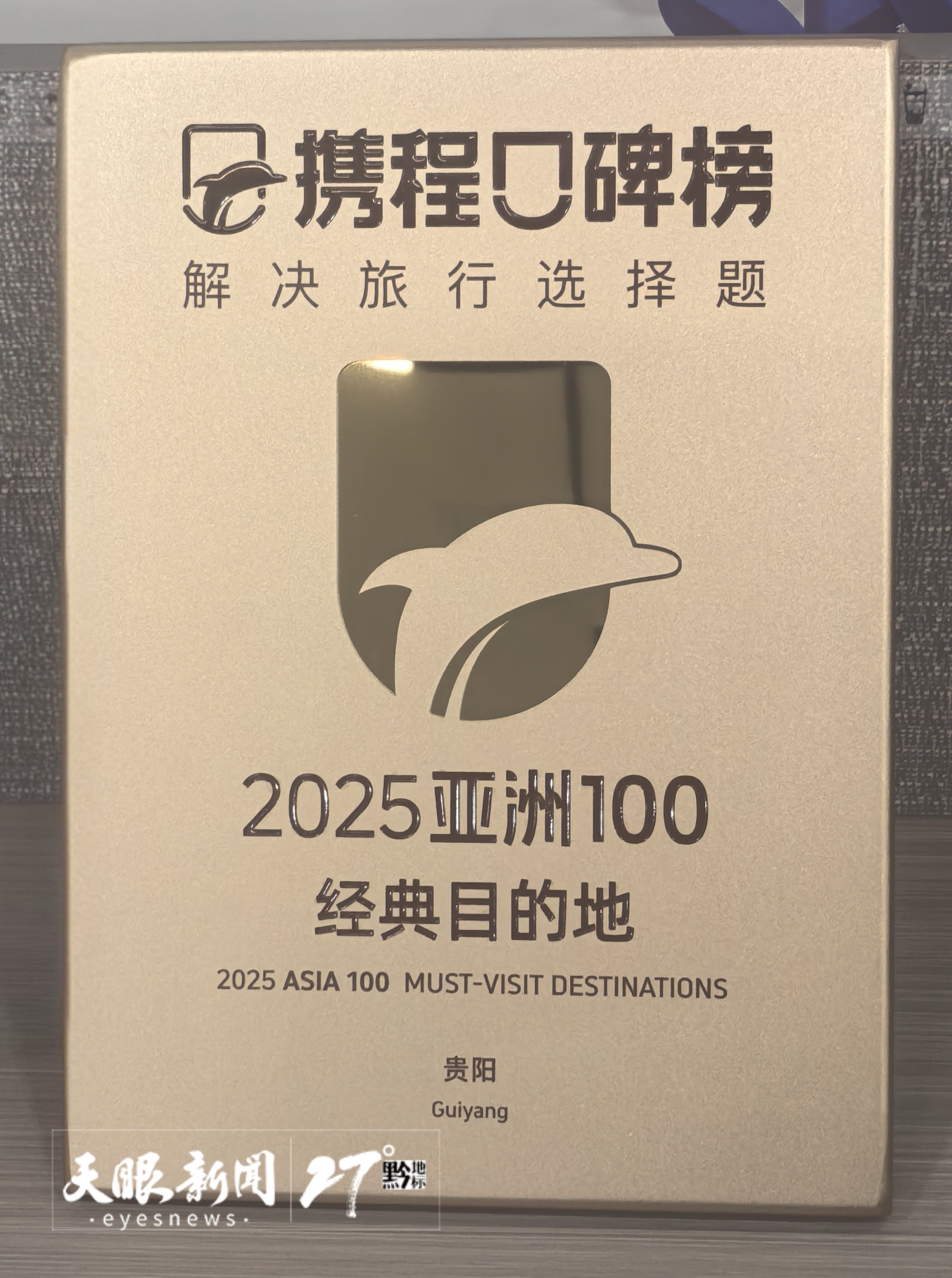 共拓入境游新蓝海｜贵阳与多国组团社签署《旅游合作备忘录》