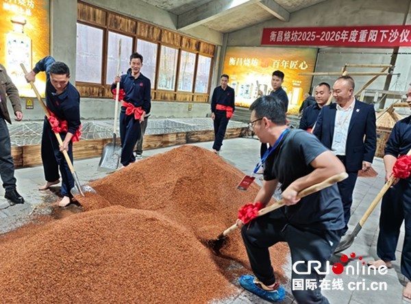 赤水河谷九月九·第三届遵义酱酒节在仁怀开幕 赤水河谷九月九·第三届遵义酱酒节在仁怀开幕_fororder_图片3