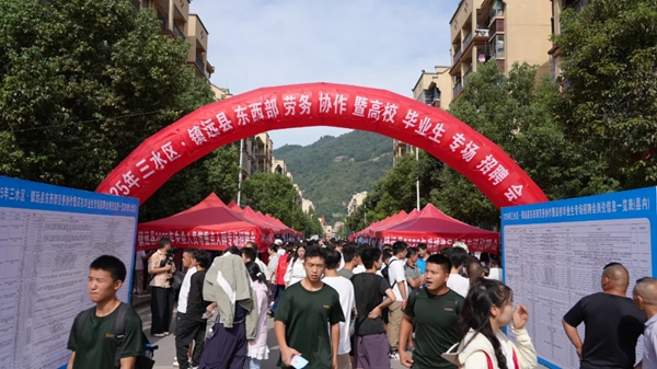 跨山越海共振兴 东西部协作的“镇远实践”_fororder_2025年三水区·镇远县东西部劳务协作暨高校毕业生专场招聘会现场 （邰胜瑶 摄）