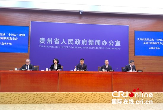 贵州六盘水：锚定“富矿精开”擦亮“三都”名片 构建特色现代化产业体系_fororder_微信图片_20251017124838_800_198