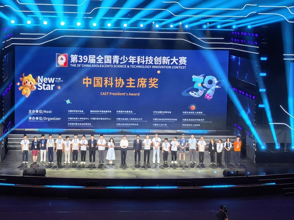 贵州学子首获全国青少年科技创新大赛最高奖“中国科协主席奖” 贵州学子首获全国青少年科技创新大赛最高奖“中国科协主席奖”_fororder_LOCAL17557374605581I94UT77B9