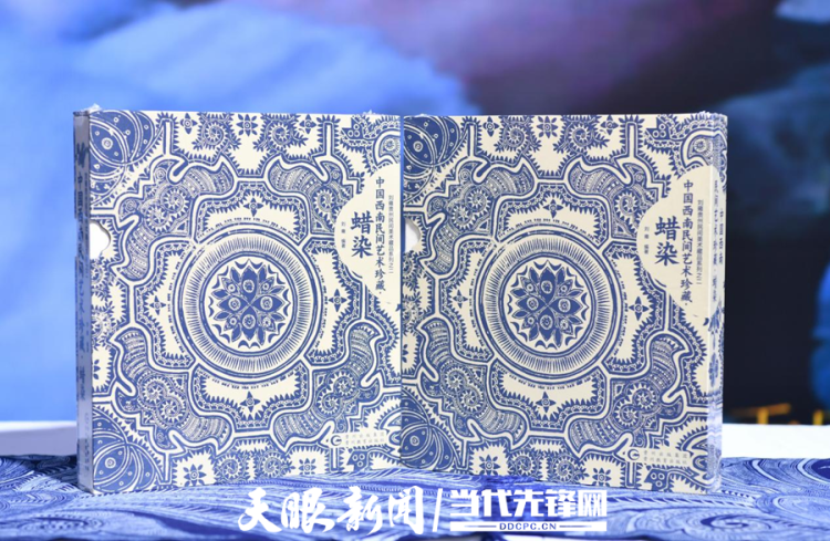 贵州蜡染珍藏版图书开启国际传播之旅