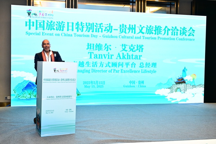 中国旅游日特别活动-贵州文旅推介洽谈会在贵阳举办_fororder_20250516152351-lCBzfY-20250516112748-4Hxp1v-.JPG