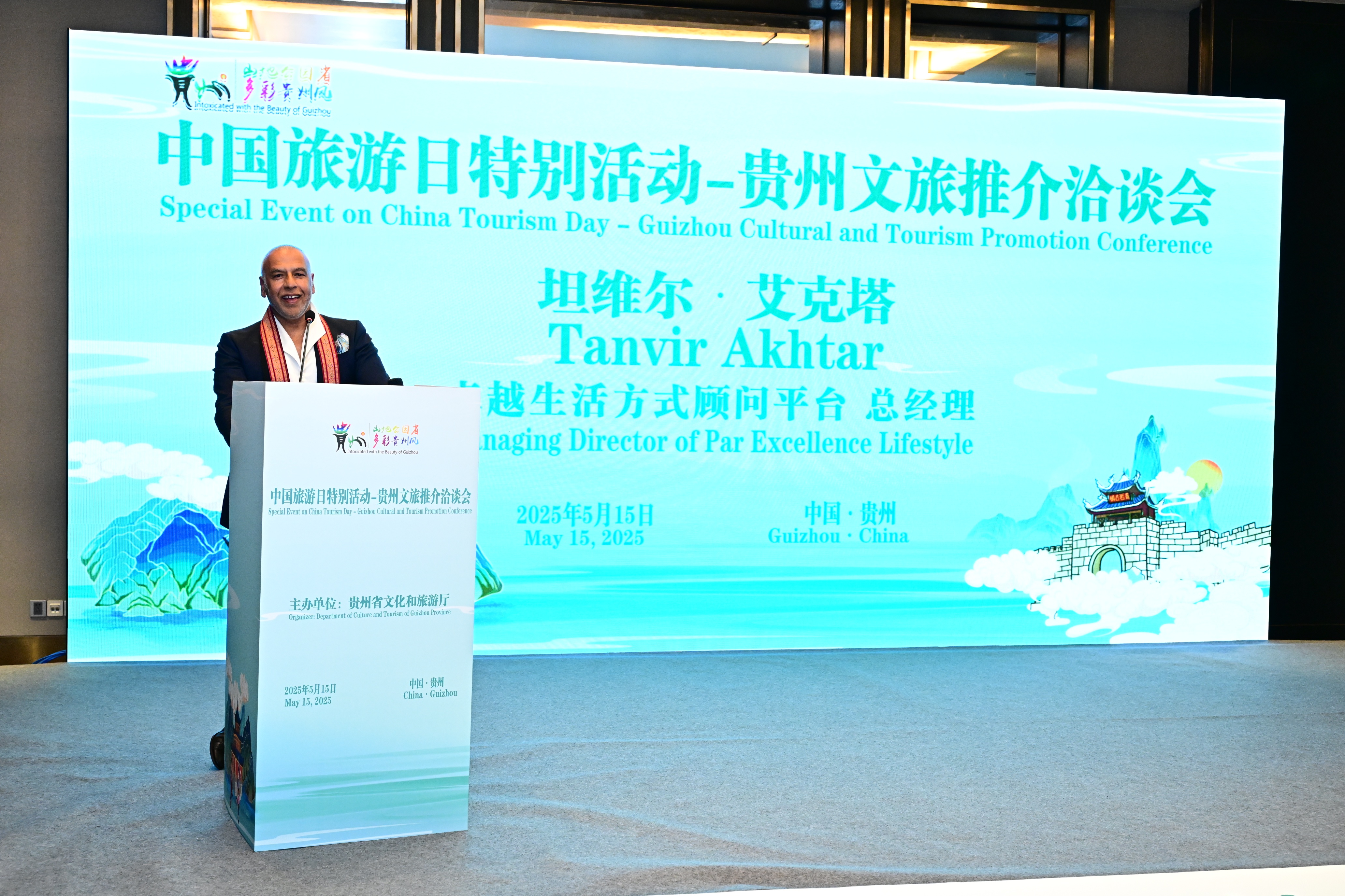 中国旅游日特别活动-贵州文旅推介洽谈会在贵阳举办_fororder_20250516152351-lCBzfY-20250516112748-4Hxp1v-.JPG