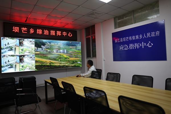 贵州麻江：民族团结出硕果 乡村振兴展新貌_fororder_坝芒综治中心.JPG