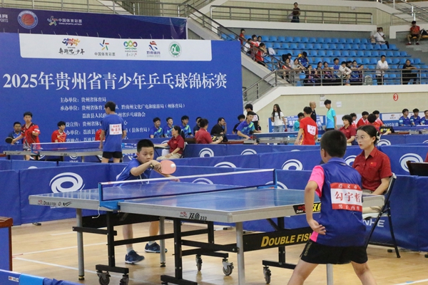 2025年贵州省青少年乒乓球锦标赛在荔波开赛_fororder_比赛现场4