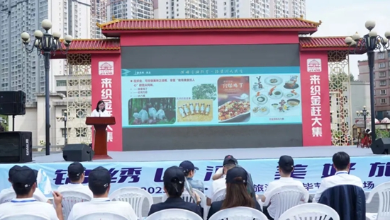 2025“中国旅游日”毕节分会场活动在织金县启幕_fororder_640