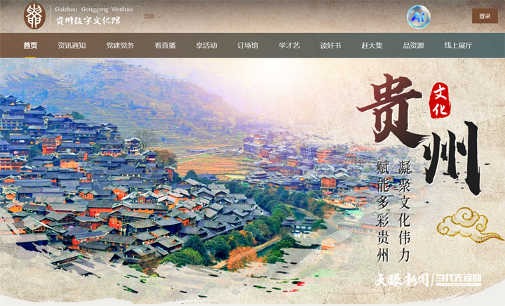 共挖数智富矿 共筑数智大厦｜构建数智基座为加快建设文化和旅游强省提供新动能新优势
