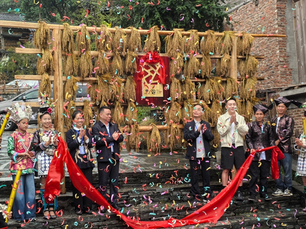 贵州黎平黄岗“香禾糯”节启幕：千年侗寨品糯香 世界乡村展新颜_fororder_“最佳旅游乡村”揭牌仪式（陈玉摄） - 副本