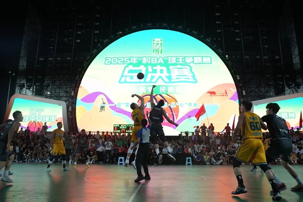 广西鹿寨夺冠 2025年“村BA”球王争霸赛全国总决赛圆满落幕_fororder_4