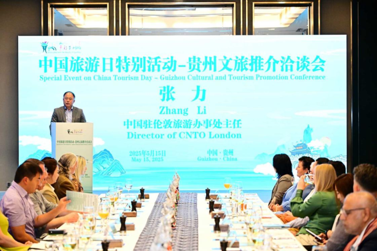 中国旅游日特别活动-贵州文旅推介洽谈会在贵阳举办_fororder_20250516152351-vIcv3w-20250516143526-oRgPEM-