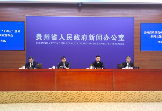 贵州毕节交出“十四五”高质量发展答卷 2024年地区生产总值达2457.59亿元_fororder_微信图片_20251022132922_1945_250