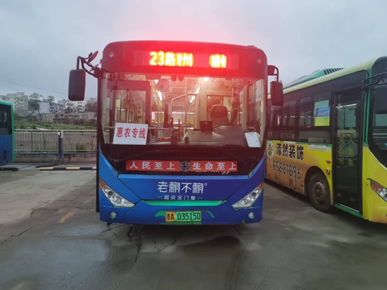贵阳清镇：“惠农专线”促城乡融合_fororder_卫城至清镇“惠农公交”班车（图片来源：清镇市公交公司）