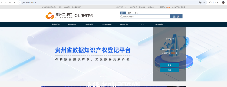 全国首个！贵州“工数”平台实现互联互通