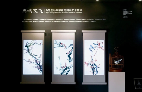“科技赋能非遗传承体验新空间”亮相贵州丹寨_fororder_2
