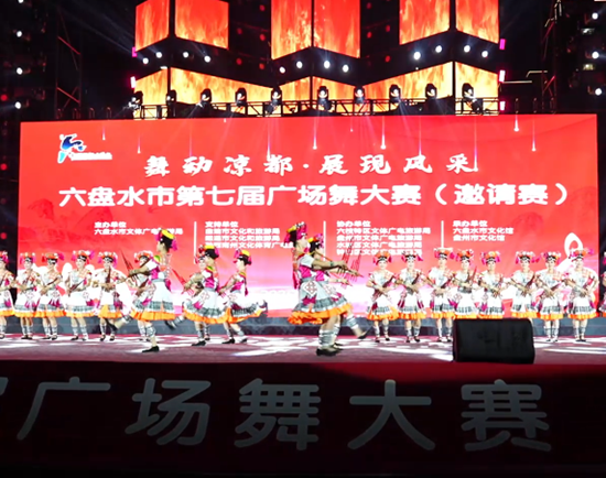 六盘水市第七届广场舞大赛（邀请赛）在盘州市举行_fororder_微信图片_2025-08-06_163129_591