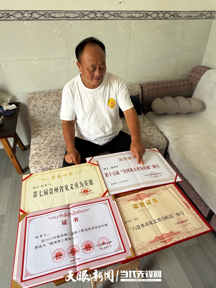 牂牁江上的生命托举！记“全国见义勇为英雄”赵孝凡
