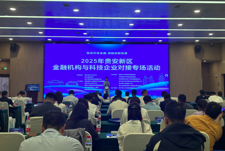 从2021年的4.07亿元增至2024年的42.2亿元 贵安新区技术合同成交额3年增10倍