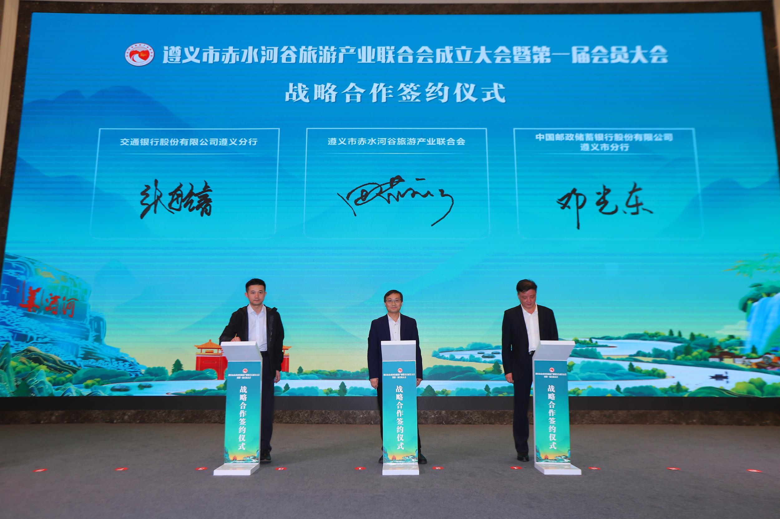 邮储银行遵义市分行金融赋能赤水河谷旅游开发_fororder_00304652417_3b6eab38