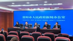 2026贵阳元旦系列活动精彩纷呈 六大板块+专属福利邀您共迎新年