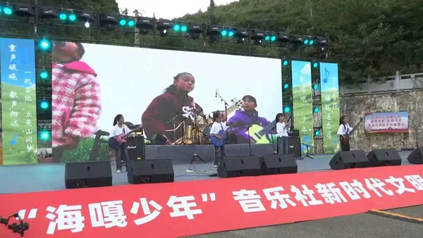 贵州六盘水钟山区海嘎少年音乐节：摇滚激情点燃大山_fororder_640
