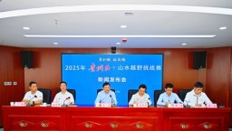 2025年贵州红•山水越野挑战赛首站将于5月2日在黎平启幕