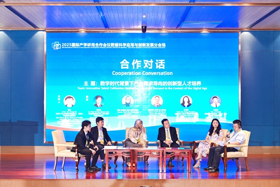 2025国际产学研用合作会议（贵州）开幕_fororder_学院4