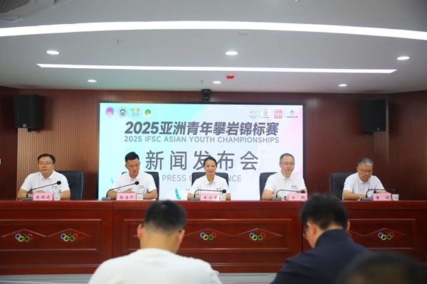 2025亚洲青年攀岩锦标赛8月20日在贵州·彩湖国际攀岩中心开赛_fororder_640