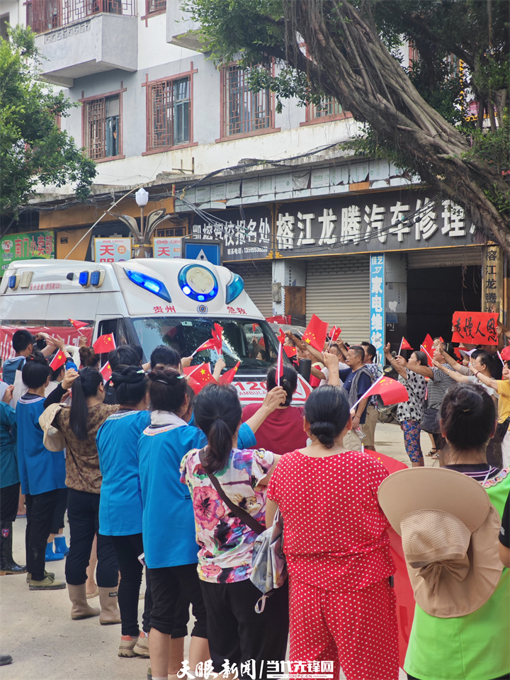 榕江上万群众夹道送别救援队伍｜“恩人慢走，危难时刻感谢有你！”