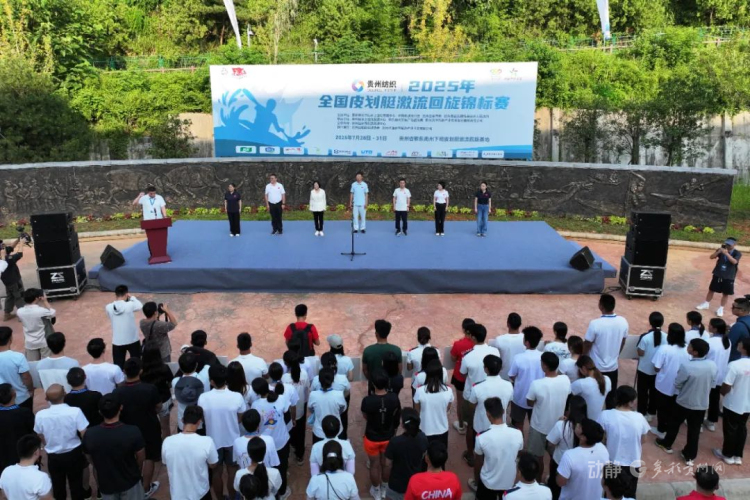全国皮划艇激流回旋锦标赛在贵州开赛