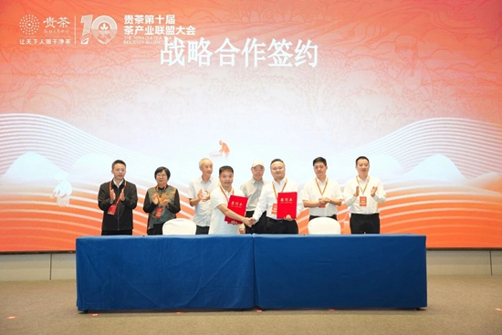 贵茶第十届茶产业联盟大会在铜仁举行 共绘贵州抹茶高质量发展新蓝图_fororder_微信图片_2025-09-30_141113_575