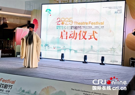 盛夏邀您来看戏 2025黔南长顺第四届乡村戏剧节启动_fororder_微信图片_20250727141243