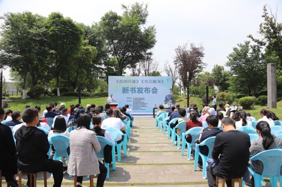 阳明文化新作《阳明问道》《传习蠡测》发布