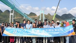 山海共黔程 笔端绘新章｜2025“一带一路”中外媒体采访行在黔举行