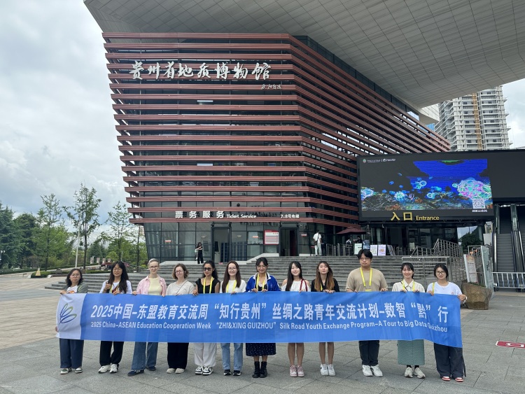 文化交流互鉴 青年“破圈”成长 经贸往来频繁 贵州打造面向东盟开放新格局_fororder_2.JPG