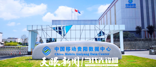贵州：人工智能加速变革产业链_fororder_333