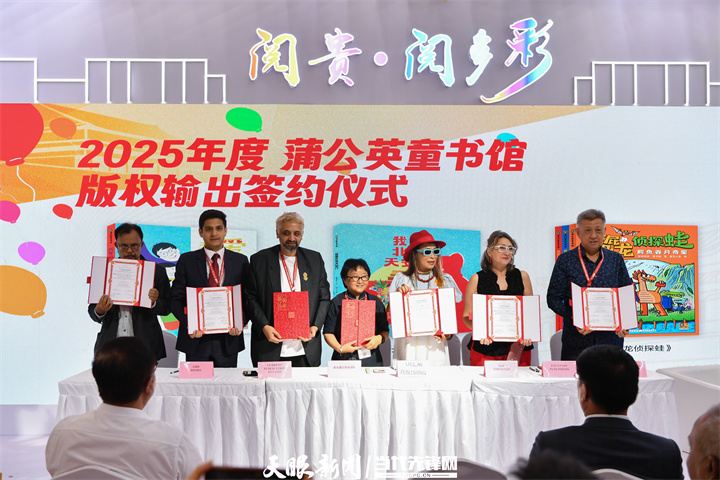 黔版好书“走出去” 多部作品图博会实现版权输出