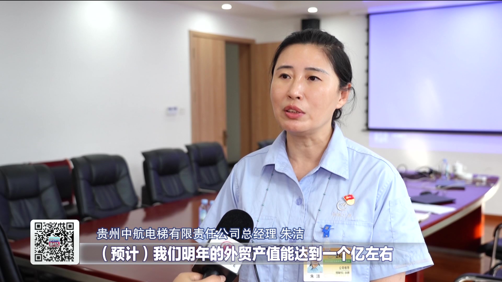 贵州制造丨科技赋能“智造”出海 贵州电梯远销“一带一路”