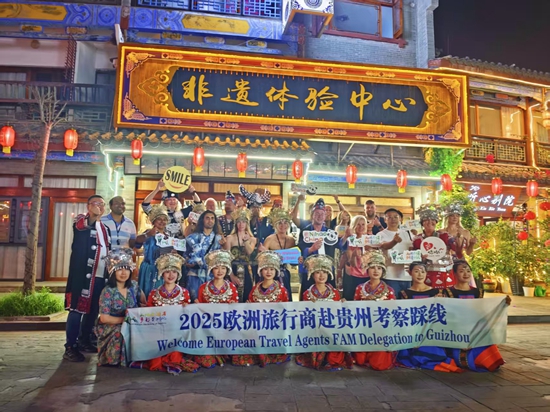 欧洲旅行商黔南行文旅推介会在荔波举行_fororder_微信图片_20250520124614
