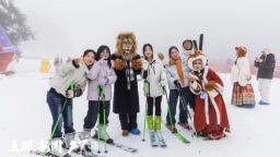 贵州六盘水：一张滑雪票串联多个文旅消费场景