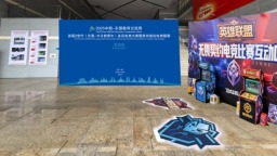 2025首届东盟中日韩电竞文化交流活动即将开启