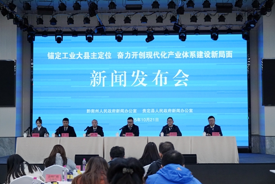 贵州贵定:以“闯创干”之姿 现代化产业体系构建取得新突破 贵州贵定:以“闯创干”之姿 现代化产业体系构建取得新突破_fororder_微信图片_20251022163826_2036_60