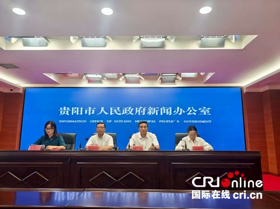 贵阳“无废城市” 建设三年成绩单：五大领域齐发力 资源利用率显著提升_fororder_发布会